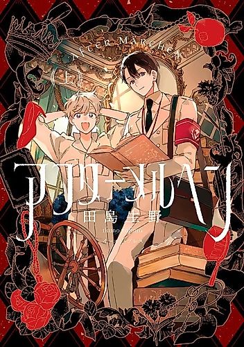 Cover image for Ever After