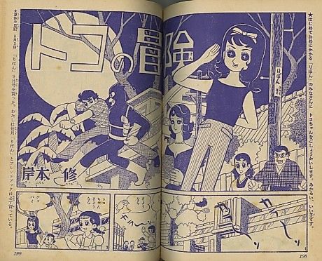 Cover image for Toko no Bouken
