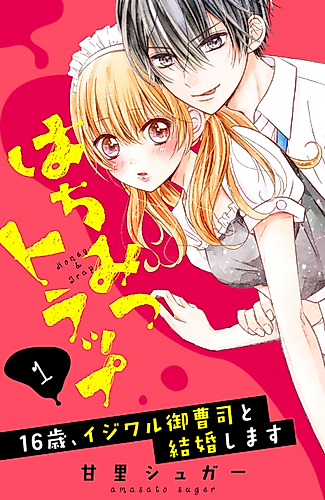 Cover image for Honey & Trap