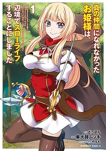 Cover image for Rejected by the Hero's Party, a Princess Decided to Live a Quiet Life in the Countryside