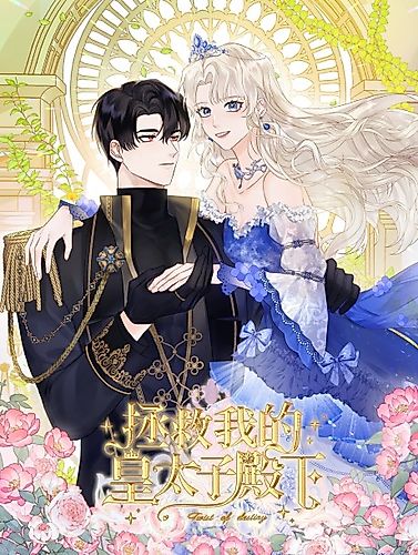 Cover image for My Prince Needs Saving!