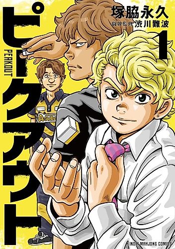 Cover image for Peak Out
