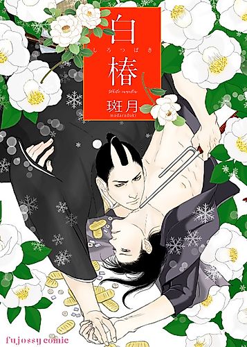 Cover image for White Camellia