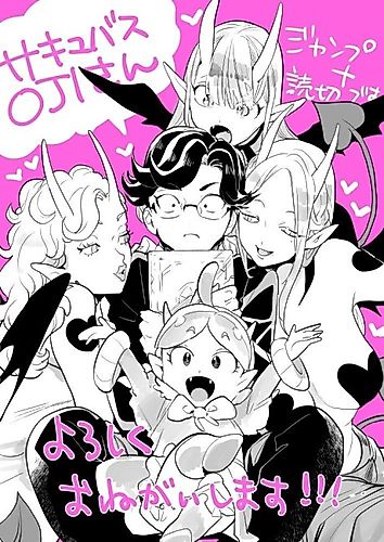 Cover image for Succubus Oji-san