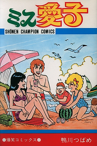 Cover image for Miss Aiko