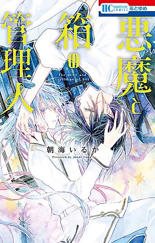 Cover image for The Devil and Custodian of Box