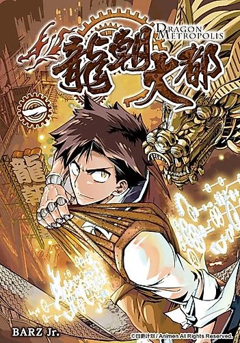 Cover image for Dragon Metropolis