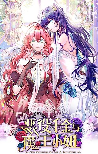 Cover image for The Villainess and Miss Demon Lord
