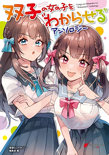 Cover image for An Anthology of "Teaching" the Twins a Lesson