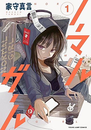 Cover image for Normal Girl