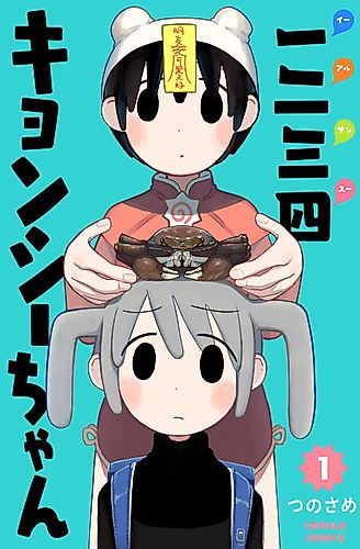 Cover image for Yi Er San Si Jiangshi-chan