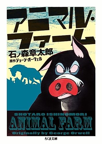 Cover image for Animal Farm: A Fairy Story