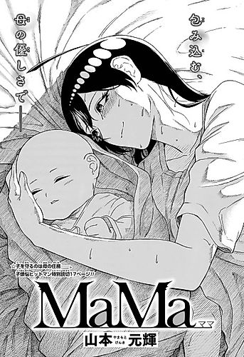 Cover image for MaMa