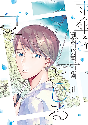 Cover image for Amagasa wo Tojiru Natsu