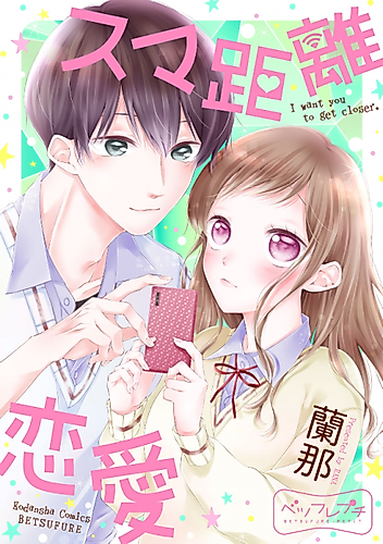Cover image for I want you to get closer.