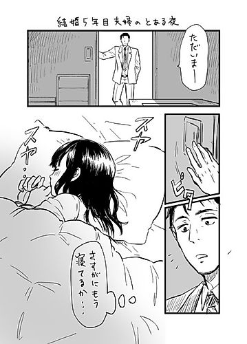 Cover image for Coming Home after Working Overtime