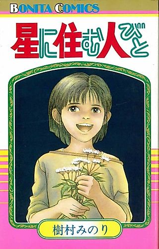 Cover image for The People Who Live in the Stars