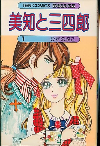 Cover image for Michi and Sanshiro