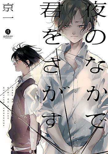 Cover image for Spring Ephemeral