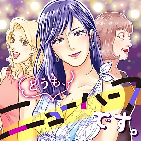 Cover image for Hi, I'm Trans.