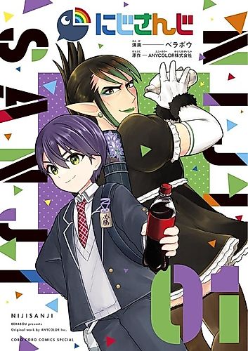 Cover image for Nijisanji Fan Comics