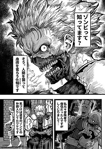 Cover image for Zombie no Oshigoto