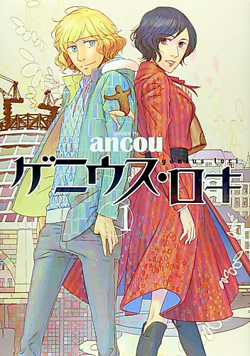 Cover image for Genius Loci
