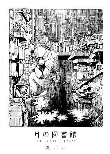 Cover image for The Lunar Library