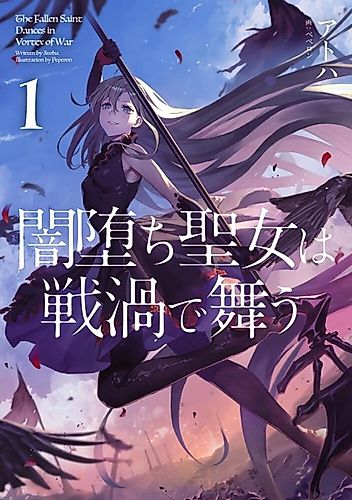 Cover image for The Fallen Saint Dances in Vortex of War