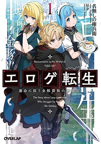 Cover image for Reincarnation to the World of "ERO-GE": The Story about Lazy Aristocrat Who Struggle for Resist his Destiny