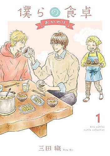 Cover image for Our Dining Table: Seconds, Please!