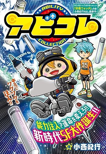 Cover image for Abikore