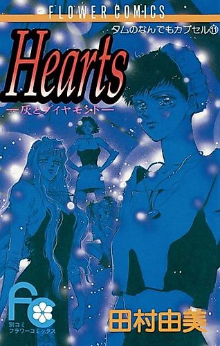 Cover image for Hearts - Ashes and Diamonds