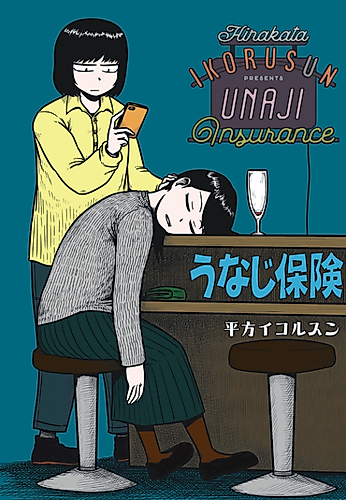 Cover image for Unaji Insurance