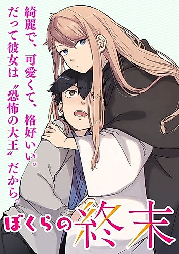 Cover image for Reaching out the End