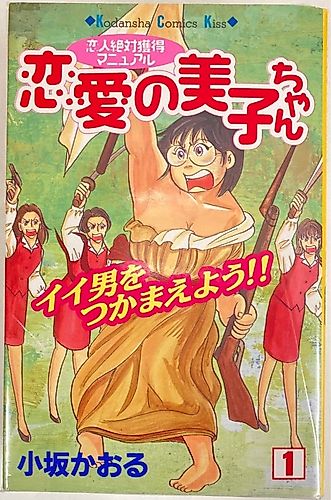 Cover image for Renai no Miko-chan