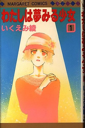 Cover image for I'm a Dreamer