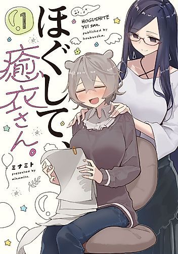 Cover image for Help me Relax, Yui-san
