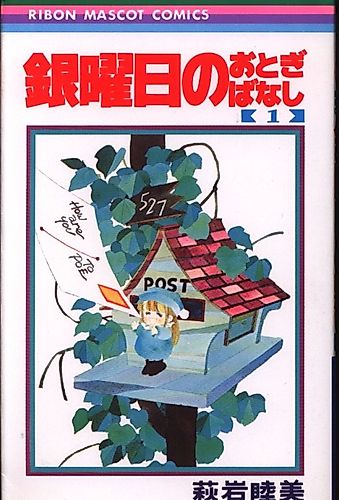 Cover image for Fairy Tale of Silver Days