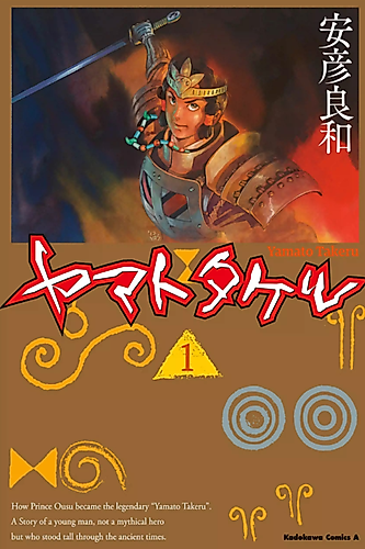 Cover image for Yamato Takeru