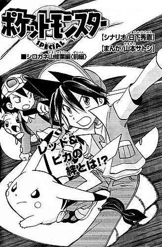 Cover image for Pokémon Adventures