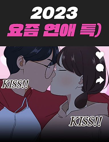 Cover image for 2023 These Days Love Special