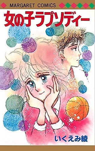 Cover image for Girl's Rhapsody