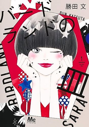 Cover image for Sara in Birdland