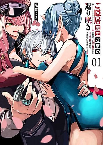 Cover image for The Return of the Retired Demon Lord