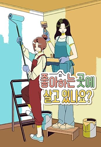 Cover image for Happiness Starts at Home