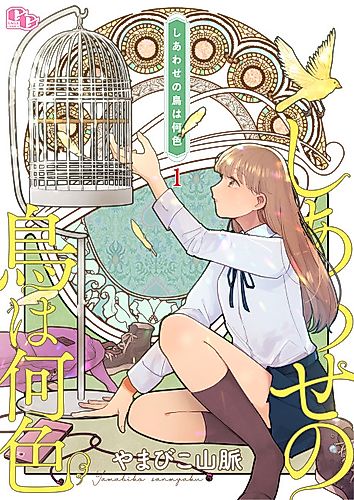 Cover image for Shiawase no Tori wa Naniiro