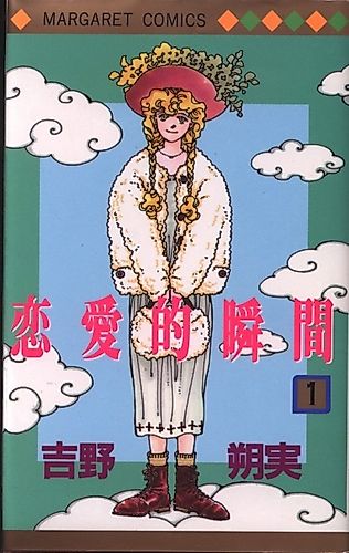 Cover image for Renaiteki Shunkan