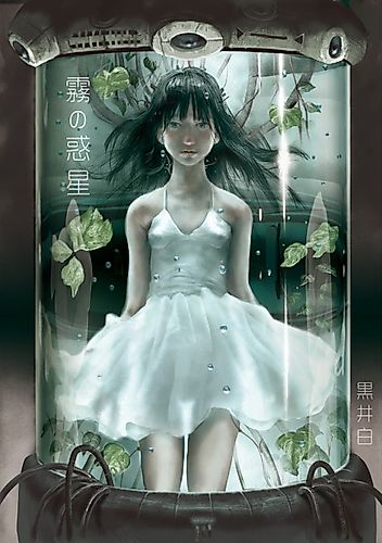 Cover image for Planet of Fog