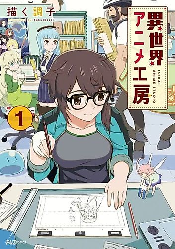 Cover image for Isekai Anime Studio